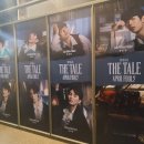 뮤지컬 더 테일 에이프릴 풀스 자첫둘 후기 :: 거짓말인듯 진짜같던 마성의 어느 날! 주민진 황순종...