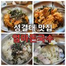 엄마돈국수 네이버블로그