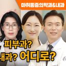 연세생명나무내과의원