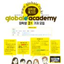 &#34;너, 그거 아랑?&#34;···글로벌e 2기 대학생기자 모집 이미지