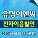 유명이엔씨 이미지