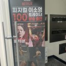 홉트레이닝 이미지