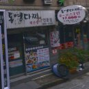 골목다찌 이미지