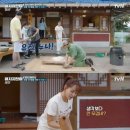 유진떡