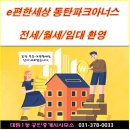 대림1등공인중개사사무소 이미지