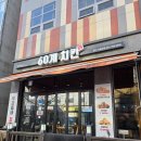 치킨파티 | [60계 치킨] 크크치킨과 찰떡궁합 60계 떡볶이, 오늘은 '60계 치킨 서판교점' 우리 집 치킨 파티