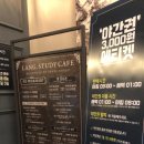 랭스터디카페 천안 신부동 후기