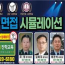 스카이진학교육학원