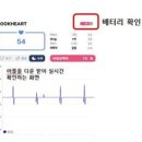 모니터링시스템 | [리뷰] 심장 모니터링 시스템 후기