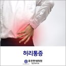 유진정형외과의원 이미지