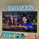 구미 롯데마트 닥터하스킨 힐링밤 이너워시 천연화장품 후기