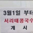 옛날손두부&국수 이미지