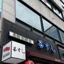 마포 공덕: 서강대 근처 런치세트가 있는 스시 맛집 &lt;갈스시&gt; 솔직 후기