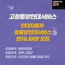 현대고창서비스 이미지