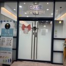 (주)김승일아동발달센터 | 언어치료 놀이치료 지음아동발달센터 후기