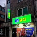 복정로10술집