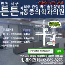 하삼동커피인천가정점