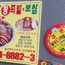 팔당왕족발 이미지