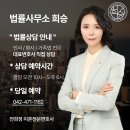 법률사무소희승 이미지