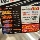 수내닭꼬치 의정부역점 이미지