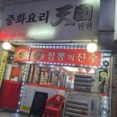 텐웬 이미지