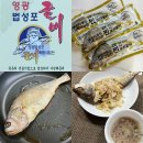 천연굴비수산