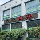 초당뼈찜 이미지