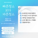 우성크리닝 | 동탄이사청소 우성르보아 아파트 청소 전문업체 후기