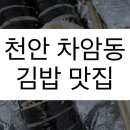 지화자김밥 이미지