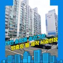 파리바게뜨 대전송강그린 | 대전방충망 유성구 송강동 송강그린 아파트 KCC 방충망 틀 제작