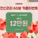 다옴테라피