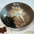 부자막국수 | [고성/ 부자막국수] 고성 막국수 맛집 ! 부자막국수 내돈내산 후기