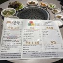 청주 강서동 / 명육 / 내돈내산 솔직 후기