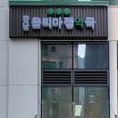 옵티마서울약국 이미지