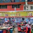 구포시장 남강횟집 이미지