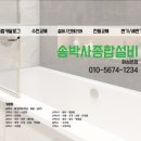 신명종합인테리어 이미지