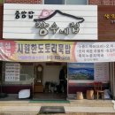 장수네집 이미지