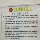 거북선펜션 | 여수 10만원대 가성비 거북선 대교 뷰 숙소, 썬힐 스파 펜션 솔직후기