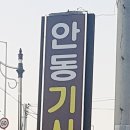 천평식당 이미지