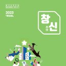 창신고등학교 이미지