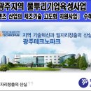 광주보건대학교 산학협력단