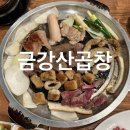 청주 분평동 맛집 l 금강산곱창 원마루시장 당일도축 한우곱창 간천엽무료 솔직후기
