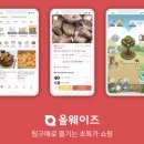 올웨이즈
