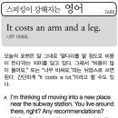 It costs an arm and a leg(너무 비싸요) 이미지