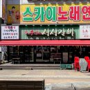 추억의서서갈비 이미지