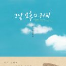 그날 오후 이미지