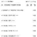 마라홀릭 마라탕 가야점 이미지