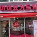 마이요거트립 이미지