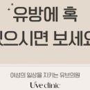 유브의원 이미지