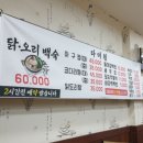 광주 동구 지산동 한식 식당, &#39;다미원&#39; 솔직 후기!(feat.바지락백반, 돼지주물럭)